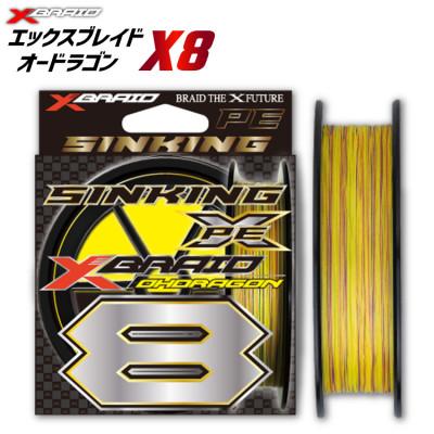 ふるさと納税 北島町 よつあみ PEライン XBRAID OHDRAGON X8 0.6号 200m 1個