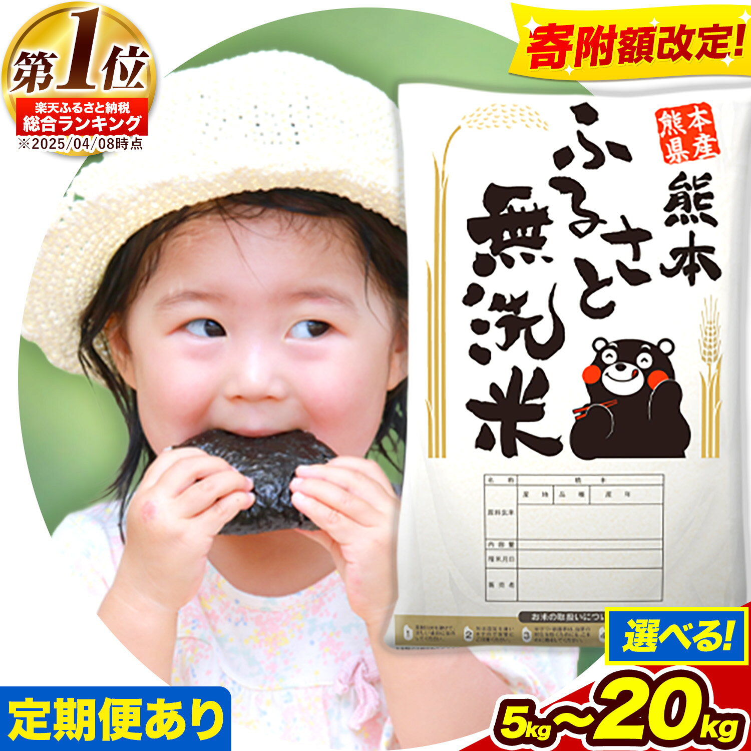 生産者応援 熊本県産無洗米 期間限定増量中(14kg→16kg) 訳あり