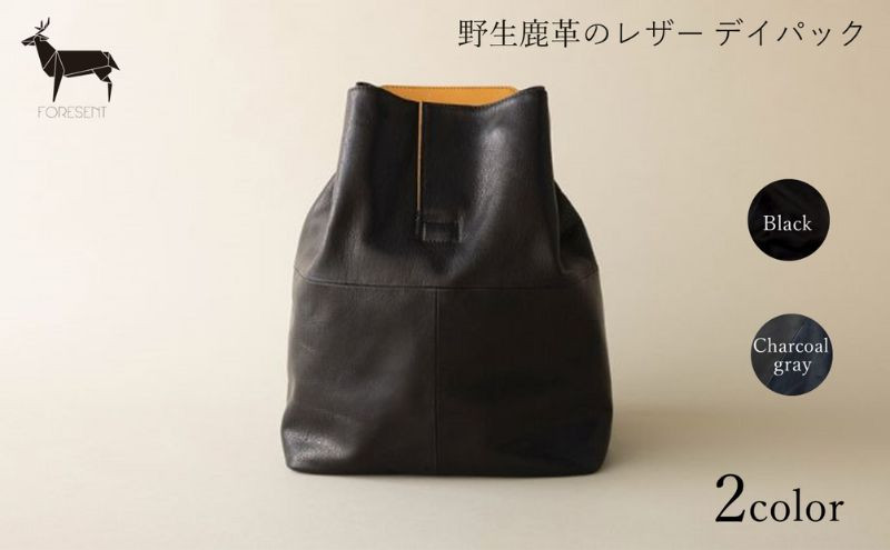 
【数量限定 受注生産】革のカシミヤ　国産野生鹿革を使用したレザー デイパック [№5619-1571]
