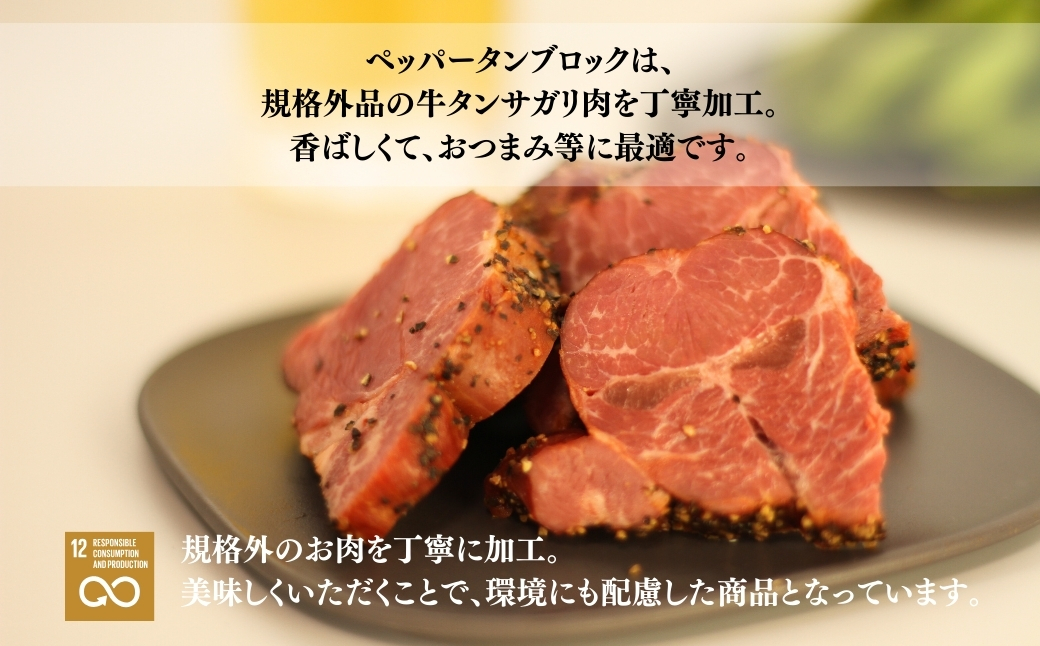 訳あり牛たんセット 900g (上タン300g×2 + ペッパータンブロック300g×1) | 牛タン 牛たん  国産 訳アリ 訳あり 福相食品 福島 南相馬 