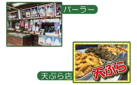 道の駅 許田で使用できる食事券【5000円分】 食事券 フードコート 天ぷら パン パーラー 道の駅 名護 沖縄 ステーキ ソウルフード 沖縄てんぷら 沖縄そば チケット 沖縄めし おすすめ 旅行 グ