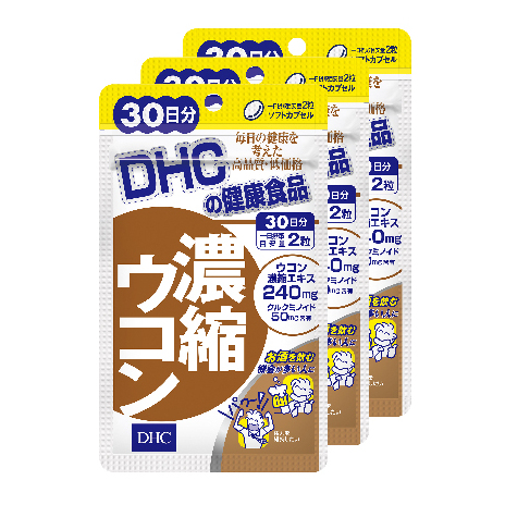 DHC 濃縮 ウコン 30日分 ×3個 セット サプリ サプリメント 濃縮ウコン クルクミン 乾杯前 健康習慣  30日 健康 健康食品 うこん 静岡 静岡県 袋井市