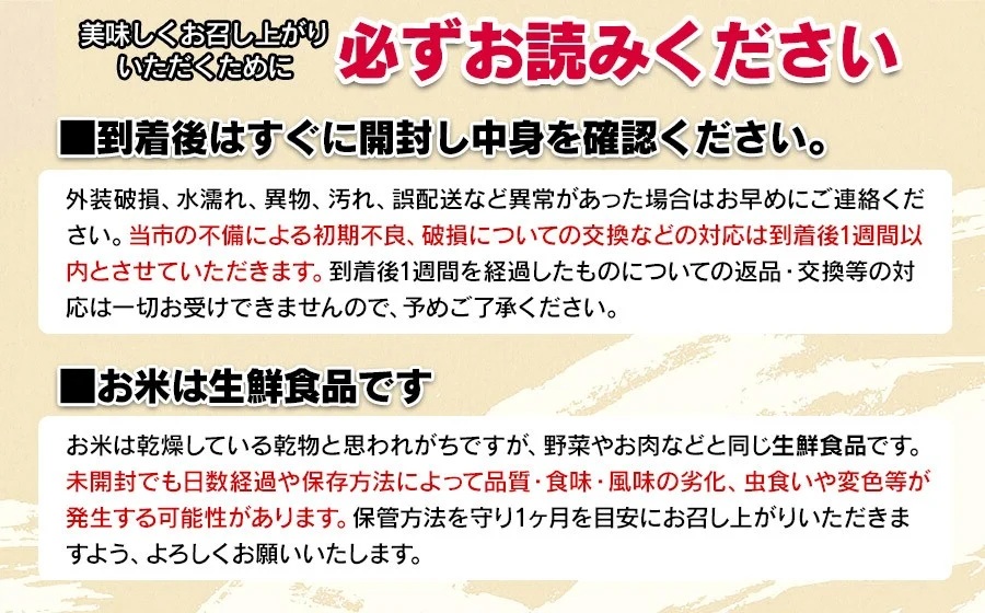 【令和8年産先行予約】白山ちゃ茶農園のはえぬき　精米5kg(5kg×1袋)　K-835　山形県鶴岡市　| 5キロ はえぬき 白米 精米 米 お米 おこめ コメ こめ 食品 ご飯 ごはん おいしい 山形