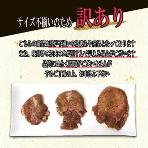 味付け 牛タン 600g 牛タン タン元 タン中 静岡県 沼津 パーティ BBQ  戸田塩 寿太郎 みかん 厚切り 牛タン スライス 牛肉 牛タン 冷凍 味付き ( 牛ﾀﾝ 肉 牛ﾀﾝ 肉 牛ﾀﾝ 肉