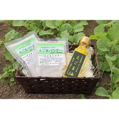 ふるさと納税 おいらせ町 奥入瀬川流域・おいらせ町産　　『えごま油』110g×1本・『えごまパウダー』100g×2袋