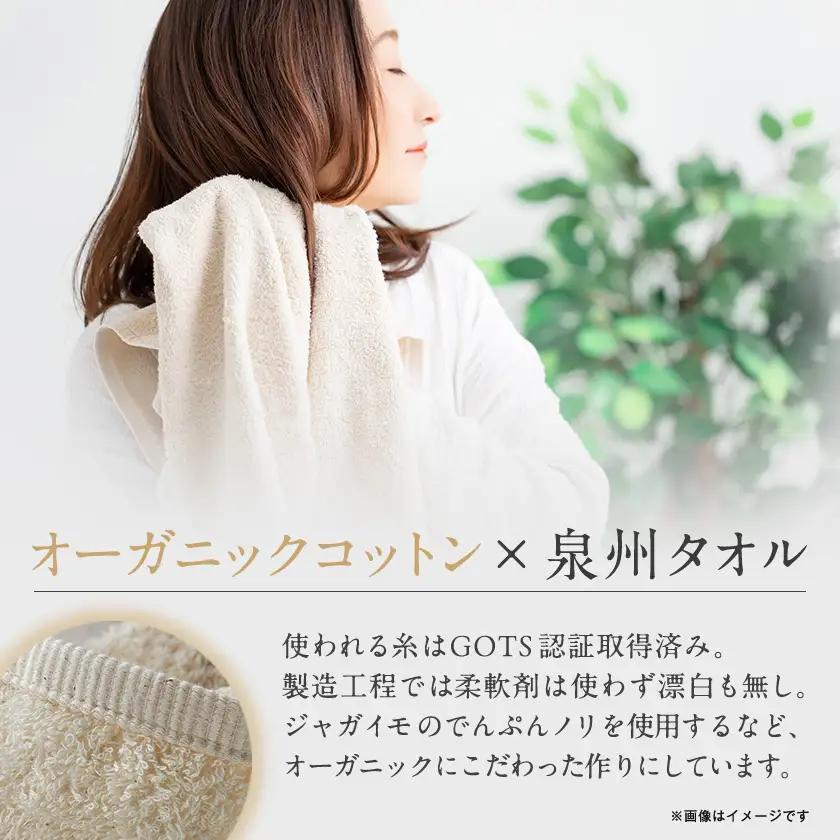 泉州タオル【日本製】オーガニックコットンバスタオル　4枚セット【1724712】