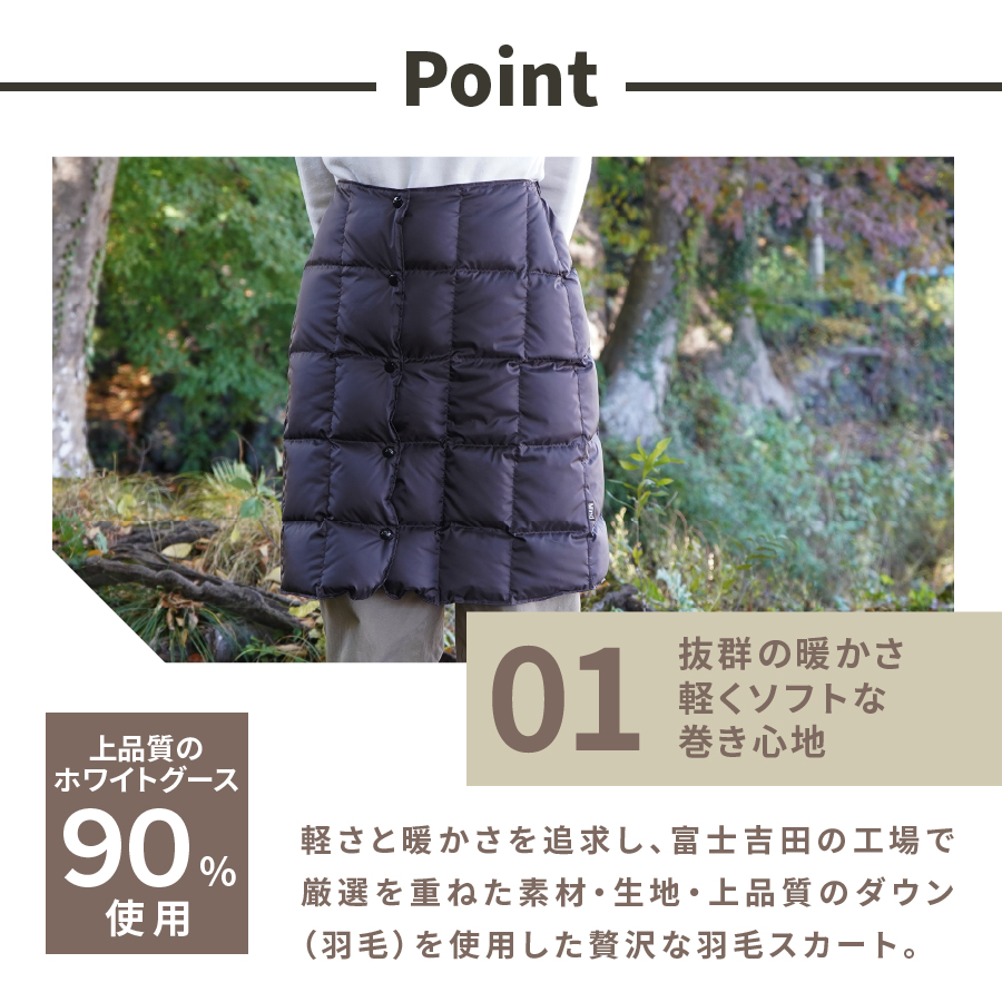 高品質 羽毛 スカート 国産 アウトドア キャンプ 登山 Mind Mサイズ ブラック