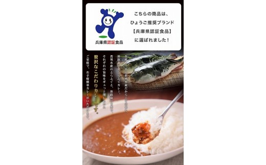 【若男水産】淡路島3年とらふぐカレー（スパイシー）×3個