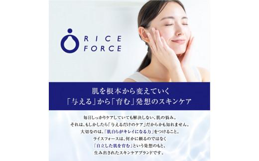 000043. 【隔月定期便3回】ライスフォース　ディープモイスチュアエッセンス(薬用保湿美容液RF)【医薬部外品】