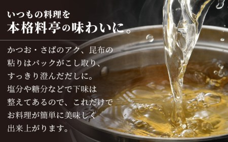 だしパック 市場の魚屋が作る 国産天然素材 本格出汁 パック「市場んだし」10包 × 3袋（計30包） [e04-a121]