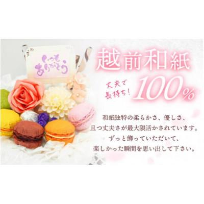 ふるさと納税 越前町 幸せの贈り物 和紙のケーキ マカロンタイプ chouchou《シュシュ》 |  | 02