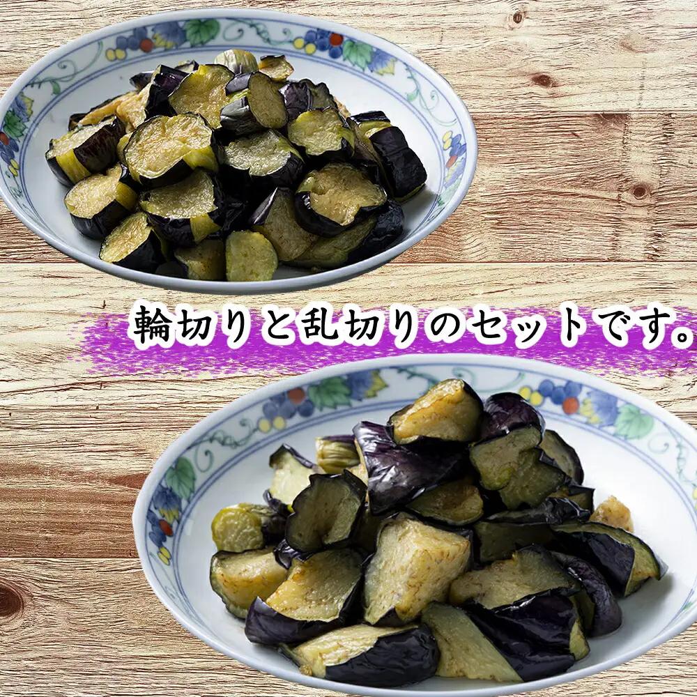 《 定期便/全３回 》 揚げナス 合計7.2kg【輪切り・乱切り】海洋深層水仕込みのナス使用 カット済 揚げなす あげなす 野菜 やさい ナス なす 茄子 生産量日本一 高知 室戸 惣菜 便利 用途 