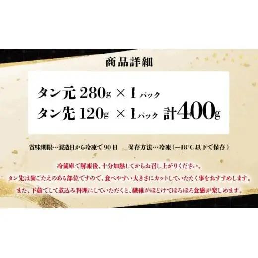 【訳あり】《薄切り》かみ 牛タン 400g 