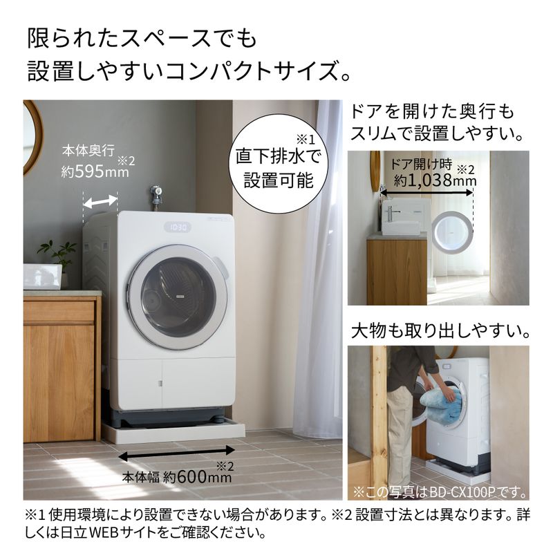 【ドラム式洗濯乾燥機ビッグドラム】BD-CG80P R(W)　〈出荷時期：2026年6月中旬以降〉【洗濯機 HITACHI 日立 家電 茨城県 日立市】