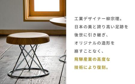 【飛騨の家具】柳宗理 YANAGI COLLECTION スツール 飛騨産業 CG004