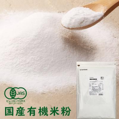 ふるさと納税 佐野市 国産有機米粉 800g×2袋