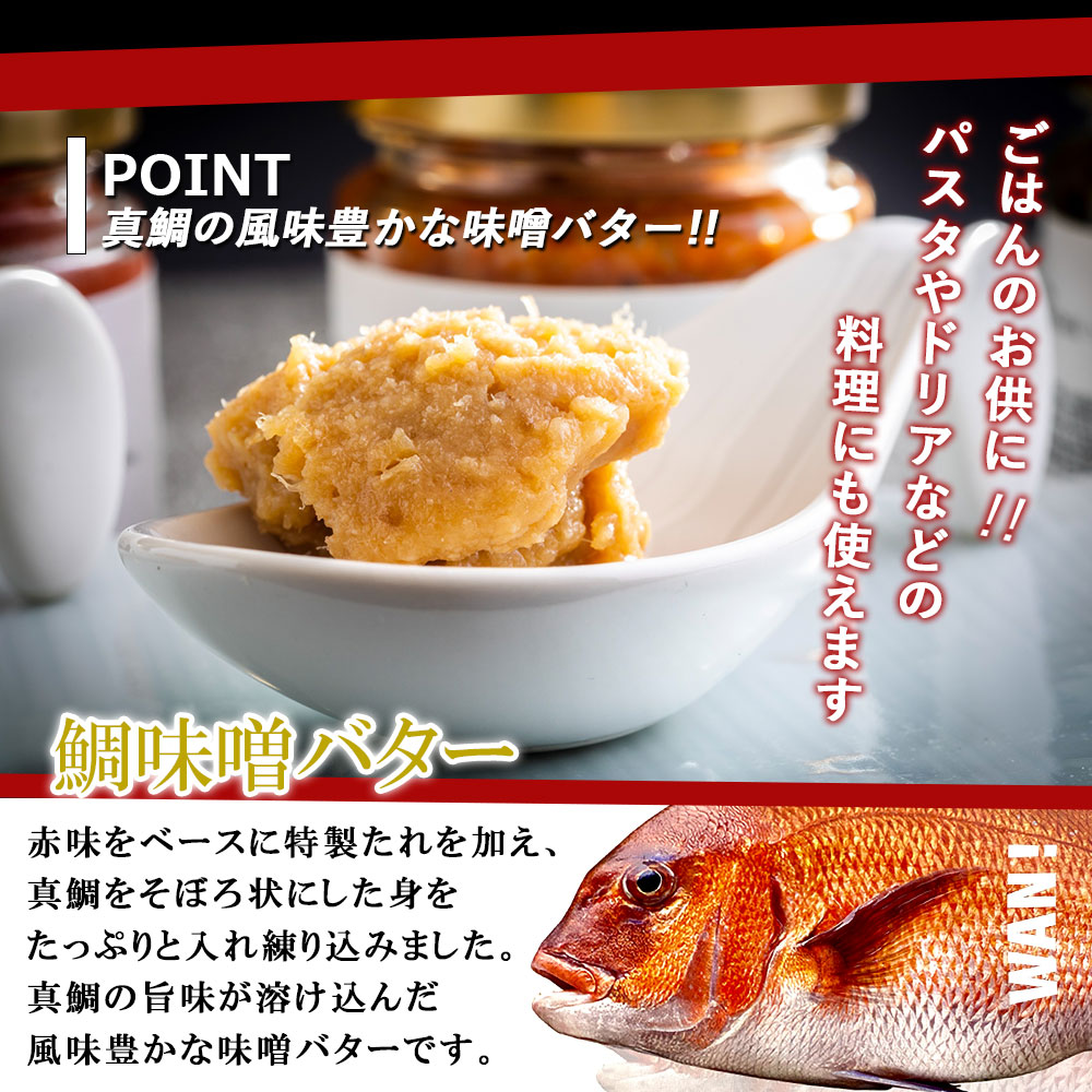 【ANA限定】鯛のわん　奇跡のご飯のお供　4種（ギフト用）