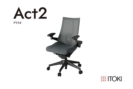 
                  イトーキ『アクト2』 ダークグレー オフィスチェア【メッシュ・ハイバック/日本製】ゲーミングチェア(KJ457JVW2C3CF)【EI190W】
                