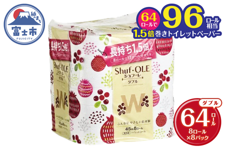 カルタス　シュフーレ１．５倍巻き ８ロール　ダブル45ｍ　８パック入（1506）