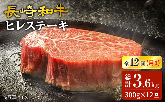 
                  ヒレステーキ 和牛 【12回定期便】 長崎和牛 ヒレステーキ 計300g（2枚） ヒレステーキ hire ＜スーパーウエスト＞ [CAG216] 長崎 西海 和牛 牛肉 ヒレ ステーキ ひれ ヒレ ステーキ 焼肉 ヒレ ひれ ヒレステーキ 長崎 西海 和牛 牛肉 ヒレ ステーキ ひれ ヒレ ステーキ 焼肉 ヒレ ひれ ヒレステーキwagyu hire BBQ 焼肉 国産 ヒレ定期便
                