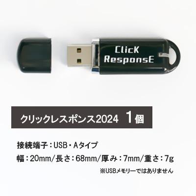 ふるさと納税 諫早市 クリックレスポンス2024 |  | 02