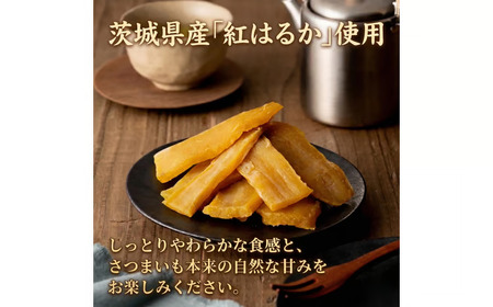 【6ヶ月定期便】干し芋 紅はるか 1.5kg | 干し芋