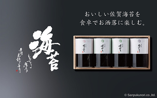 
                  【セット】佐賀海苔 セレクトギフト 4本組(焼のり・味付のり・塩のり)
                