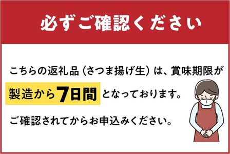 025-11 長吉屋さつま揚げ 生と真空パック詰合せ