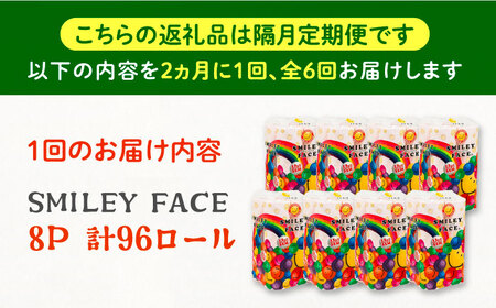 【隔月配送 全6回定期便】トイレットペーパー ダブル 25m 12ロール×8パック スマイリーフェイス 《豊前市》【大分製紙】備蓄 防災 まとめ買い 日用品 消耗品 常備品 生活用品 大容量 トイレ[