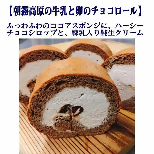 0022-118-01 藤太郎本店 朝霧高原スイーツセット 6種×各2個