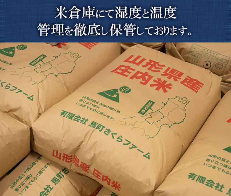 【令和8年産】 馬町さくらファームのはえぬき 無洗米 5kg（5kg×1袋） 山形県鶴岡市 K-831 | 米 はえぬき お米 5キロ コメ こめ ご飯 ごはん ブランド米 米どころ 庄内米 国産 美