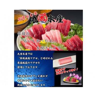ふるさと納税 館山市 【訳あり】天然ミナミマグロ中トロ&天然メバチマグロ赤身(それぞれ約300g) |  | 02