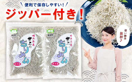 ＜井上のちりめん 無選別 合計約360g（180g入り×2袋）6回定期便＞ ちりめんじゃこ タコ エビ イカ 稚魚 バラバラ かたくちいわし 小魚 小分け カルシウム 乾物 ジッパー付 たっぷり 便利