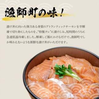 サーモンの醤油漬け丼 16袋セット 1パック60g 漬け丼 海鮮丼 サーモン丼 出汁茶漬け おかず おつまみ 惣菜 魚 魚介類 海鮮 個包装 小分け 真空パック 簡単 かけるだけ お取り寄せ_イメージ