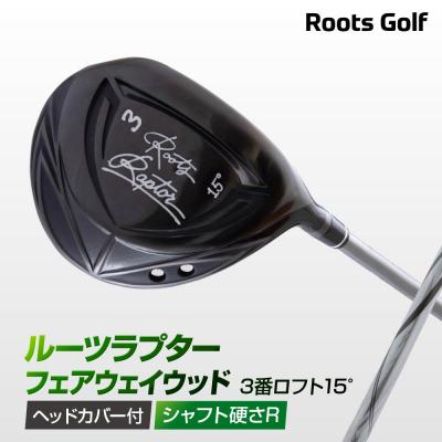 ふるさと納税 京都市 【ルーツゴルフ】ルーツラプター フェアウェイウッド3番ロフト15°ヘッドカバー付<シャフト硬さ:R>