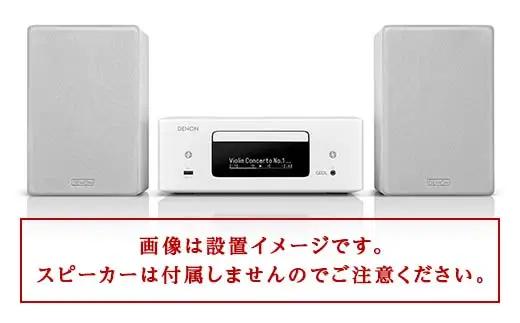 【先行予約】DENON オールインワン・ネットワークCDレシーバー RCDN12W デノン 福島県 白河市  F23R-861