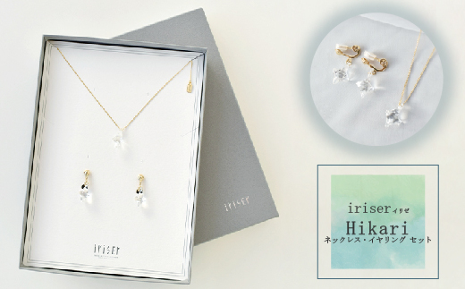ネックレス・イヤリングセット iriser Hikari【08050】