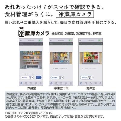 ふるさと納税 栃木市 日立冷蔵庫【標準設置費込み】HXCCシリーズ6ドアフレンチドア540L『2025年度モデル』 |  | 03