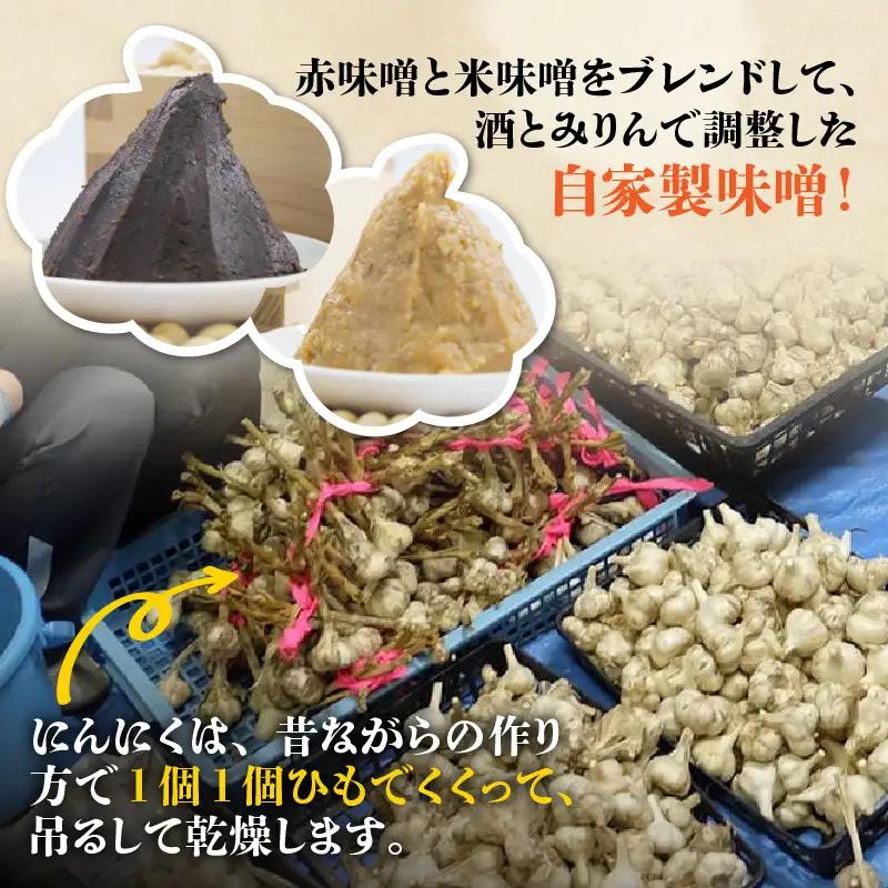 にんにく味噌 甘口 3個セット [A-017004]