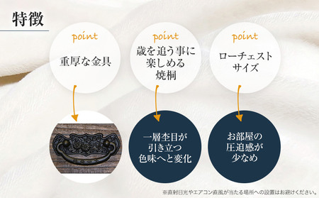 桐たんす専門店より 「ぼたん(４段チェスト)」 【人の手による確かな国産品質】 ローサイズの総桐たんす 職人による、手作り・手仕上げの工場よりお届け／総桐箪笥和光　AH084