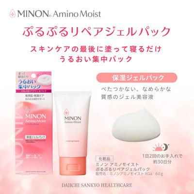 ふるさと納税 高崎市 ミノン アミノモイスト ぷるぷるリペアジェルパック1本 |  | 01