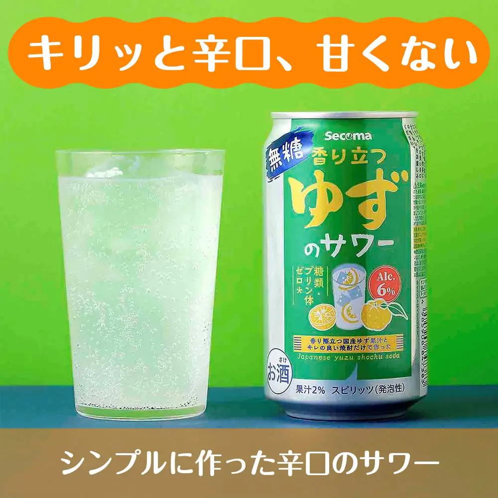 セコマ 香り立つゆずハイボール 350ml 24本入 酒 セイコーマート セコマ Secoma