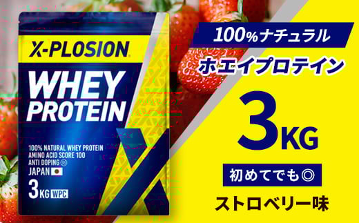 
                  ＜ストロベリー味＞WPC 100%ナチュラルホエイプロテイン 3kg【1435074】
                