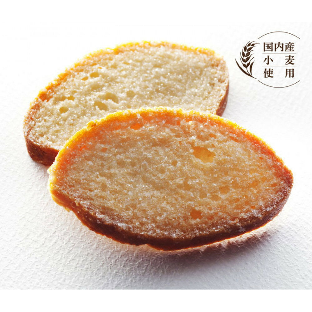 【ふるさと納税】ラスクパリジャン・バニラ14枚入 イルローザ RUSK