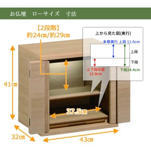 【カリモク家具】 仏壇 HKシェルフレックス オーク 下台セット 高さ113cm｜オシャレ モダン ミニ コンパクト 天然木 国産 愛知 