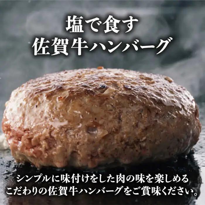 佐賀牛 若楠三元豚 ハンバーグ 食べ比べセット 計8個 /ナチュラルフーズ [UBH051] ハンバーグ