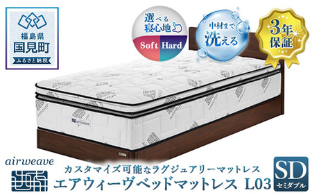 エアウィーヴ ベッドマットレス M2.0 シングル ｜ airweave おすすめ マットレス 寝具 睡眠 快眠 ベッドマットレス エアウィーブ air weave ※沖縄・離島への配送不可
