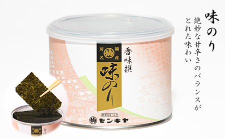 味のり 贅沢6種セット 海苔　【味のり、ゆず、明太子、わさび、しそ、塩コーン】【センキヤ　千葉市　のり】