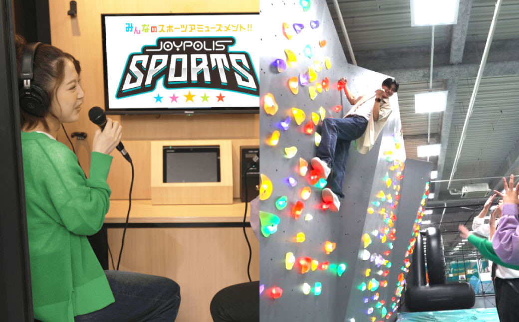 JOYPOLIS SPORTS 団体チケット 50名様 お得パック