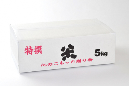 【期間限定発送】 米 無洗米 令和8年 青森県産 まっしぐら 5kg